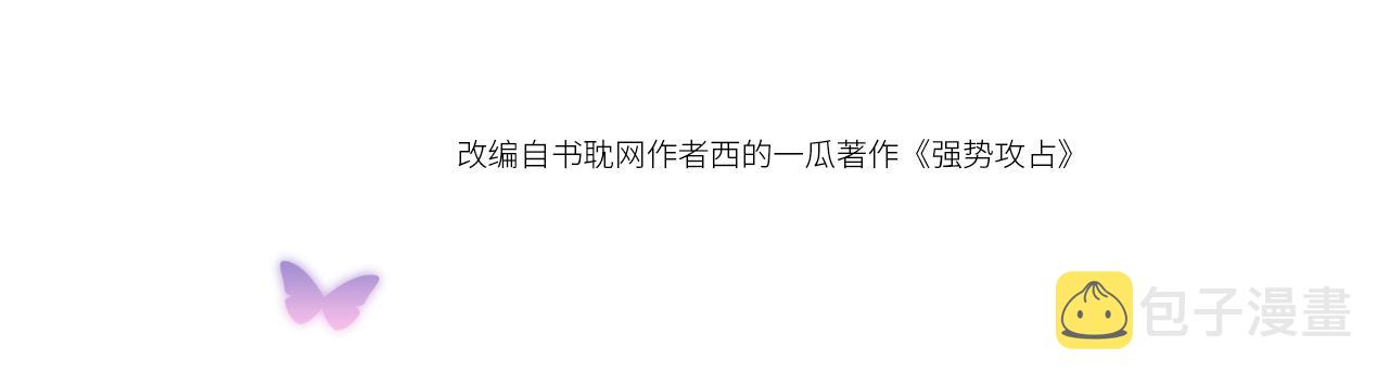 第56话  你喜欢我吗？3