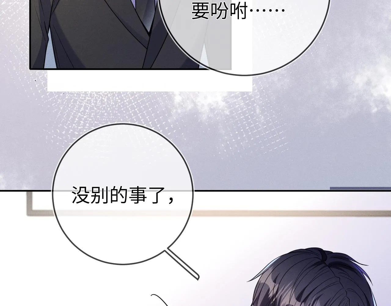第88话  隐患92