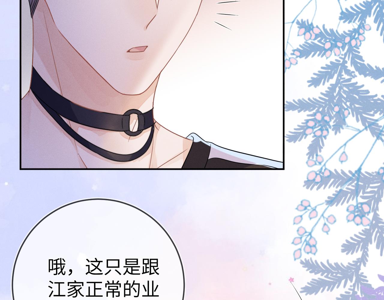 第55话  恨透了57