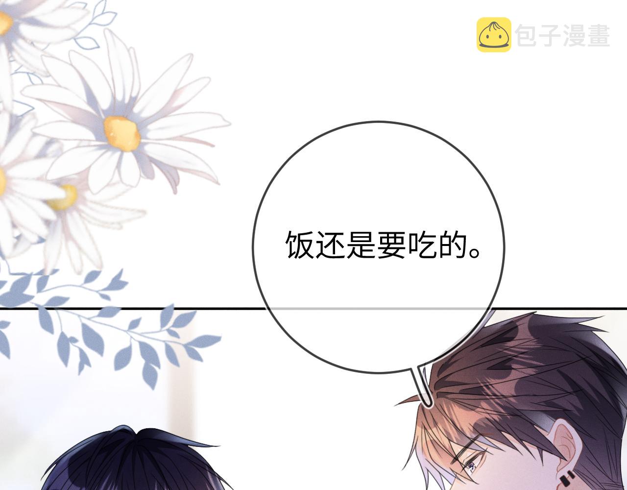 第56话  你喜欢我吗？35