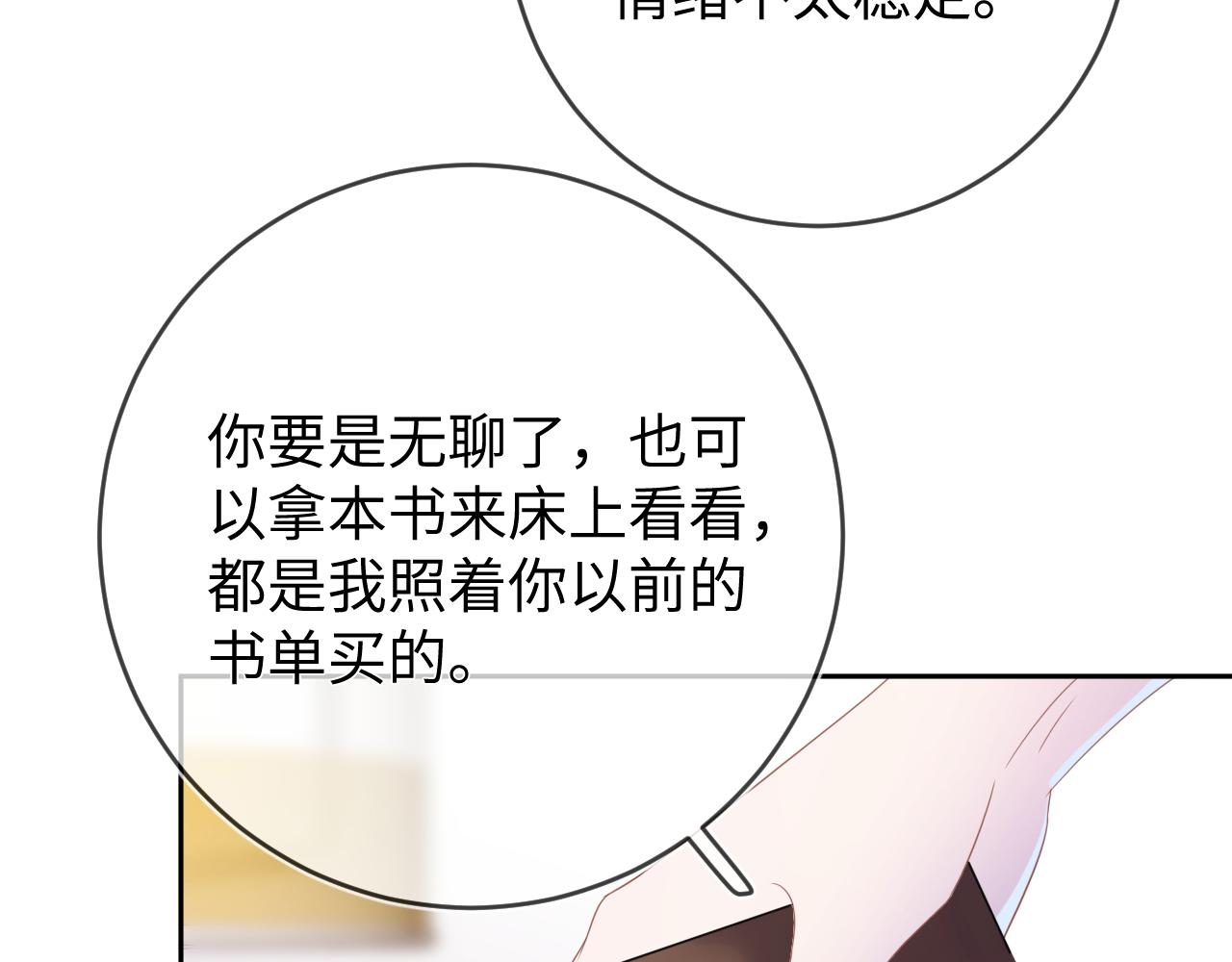 第54话  扪心自问102