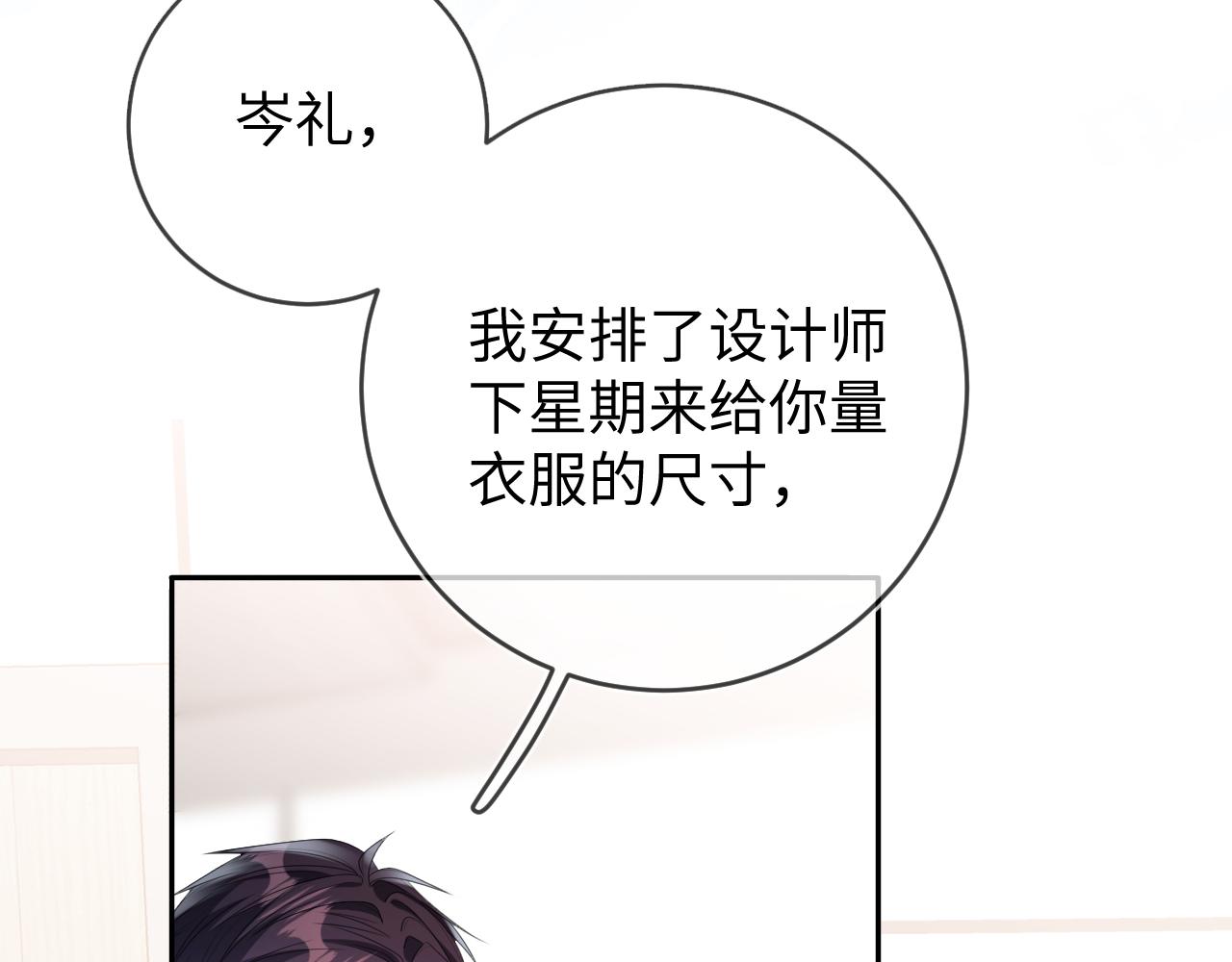 第56话  你喜欢我吗？115