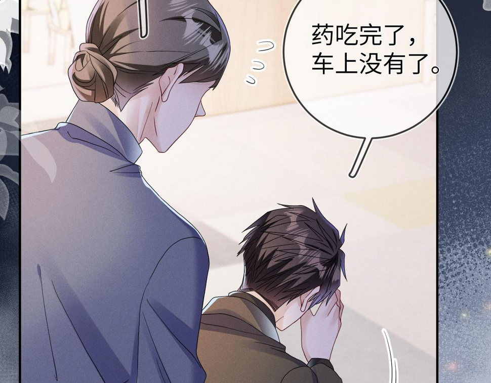 第80话  昨日温柔98