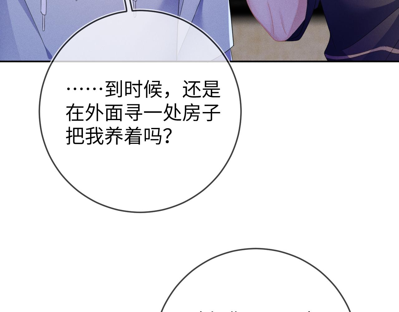 第56话  你喜欢我吗？37