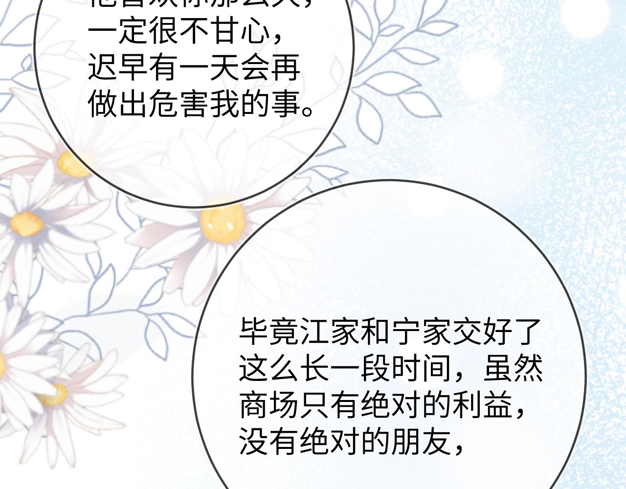 第55话  恨透了63
