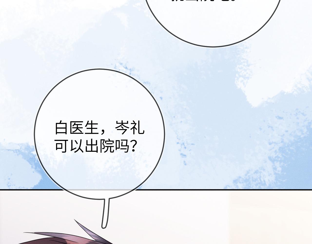 第51话  迷恋68