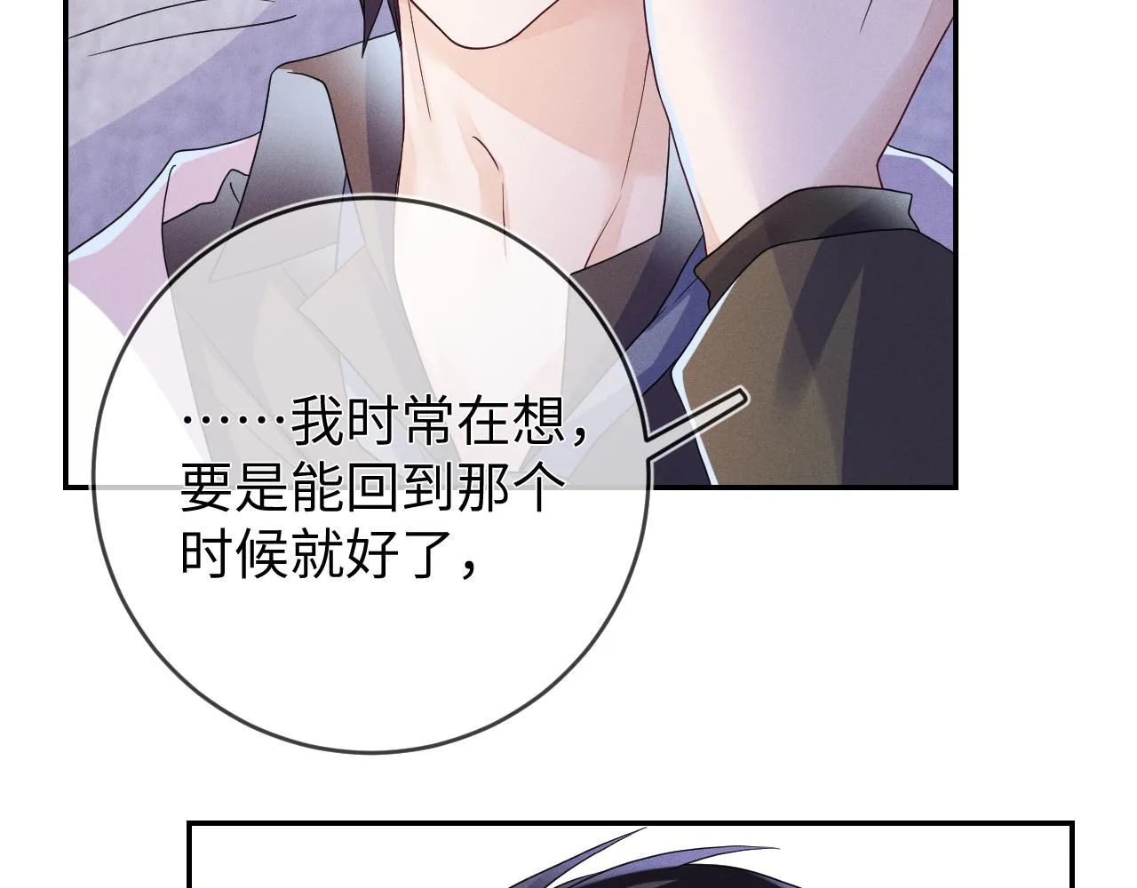 第83话  小心翼翼82