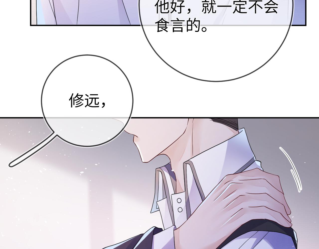 第67话  心头的刺101