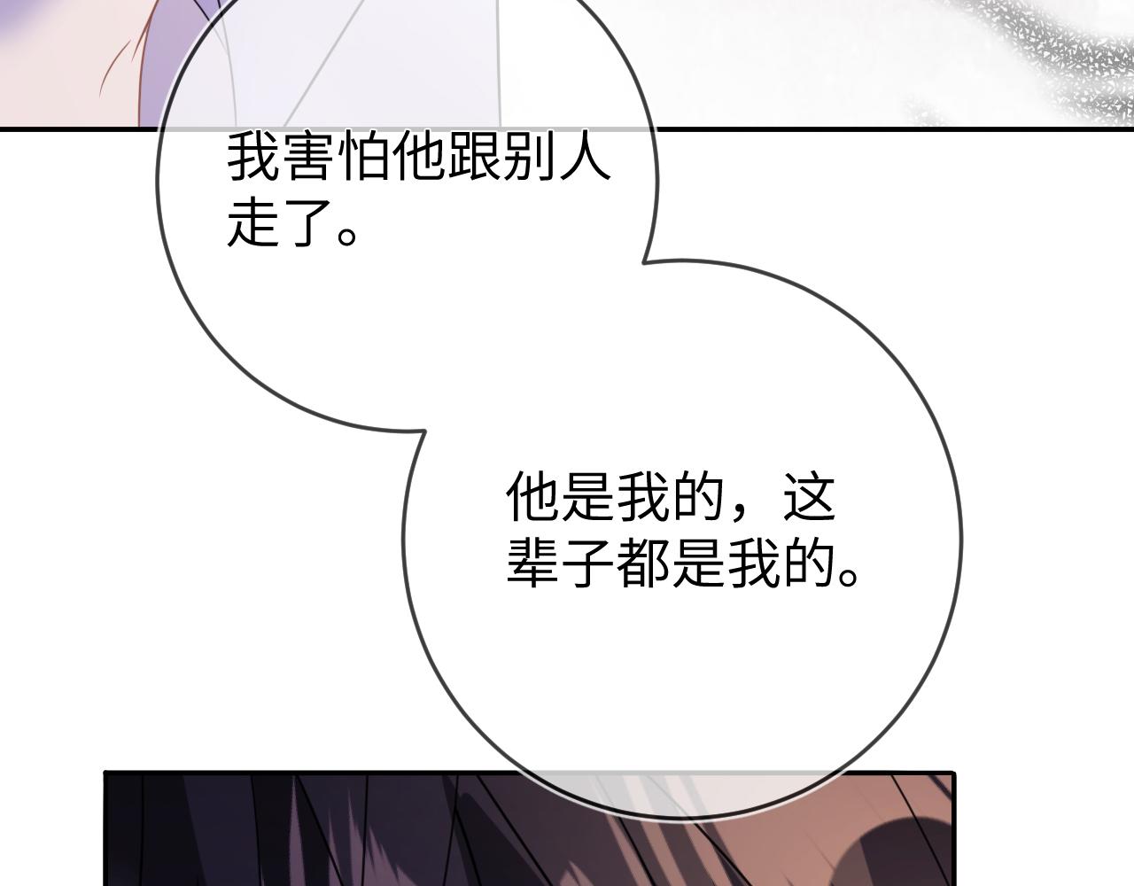 第61话  妒火中烧131