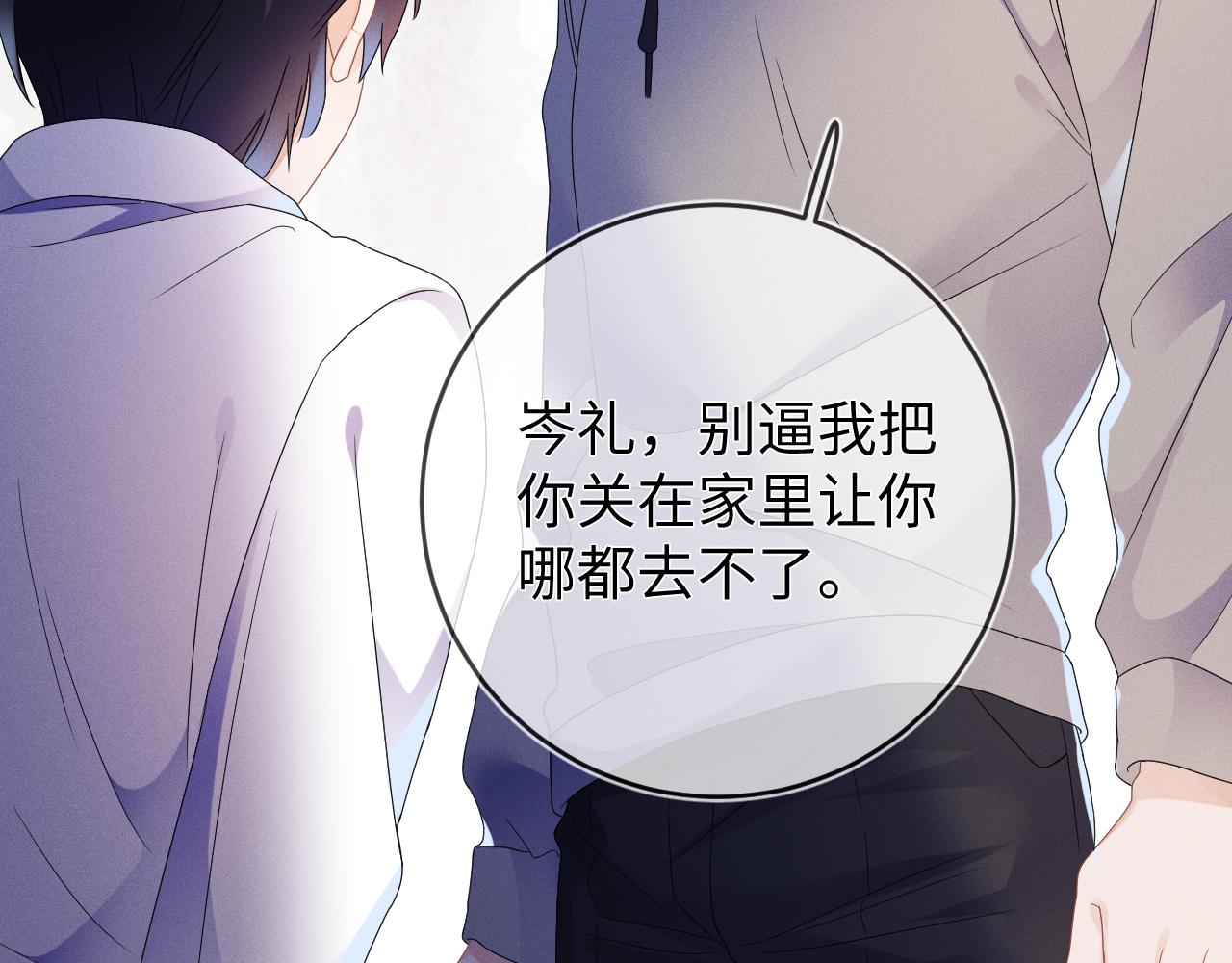 第39话  再让我接哪个客人？80