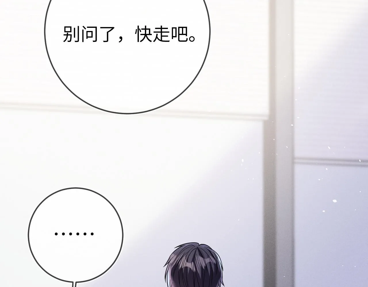 第88话  隐患109