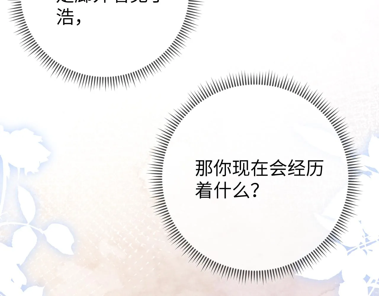第89话  色胆包天115