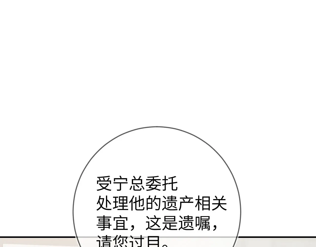 第110话 他的遗嘱36