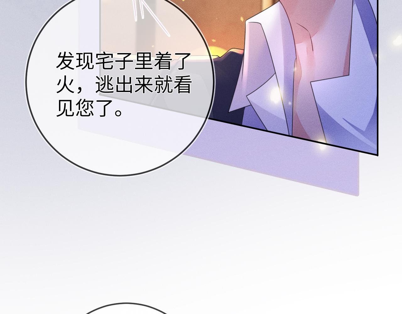 第64话  火灾52