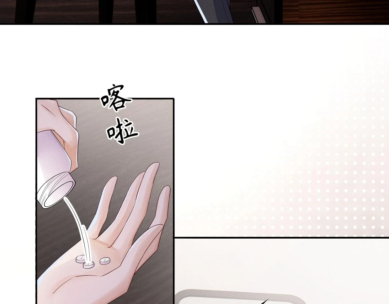 第71话 惩罚6