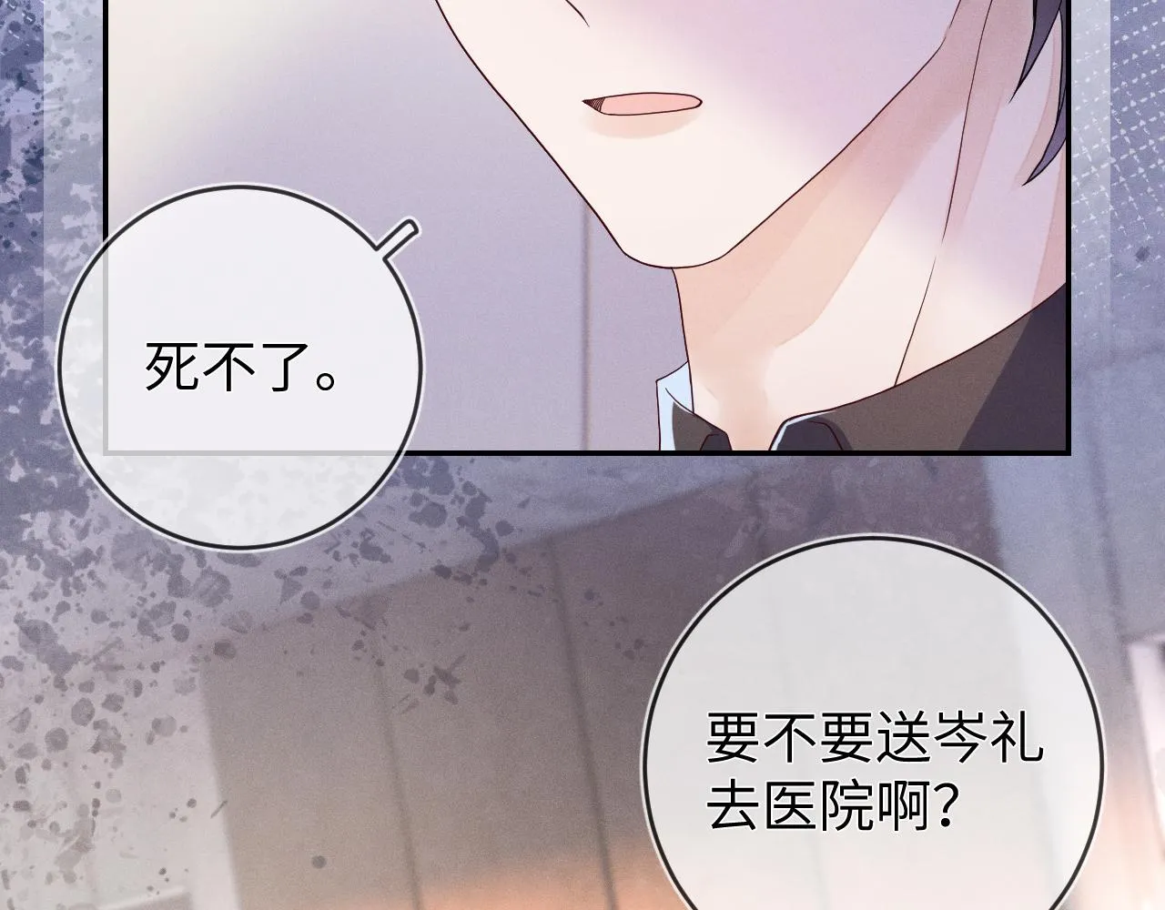 第85话  卑微15