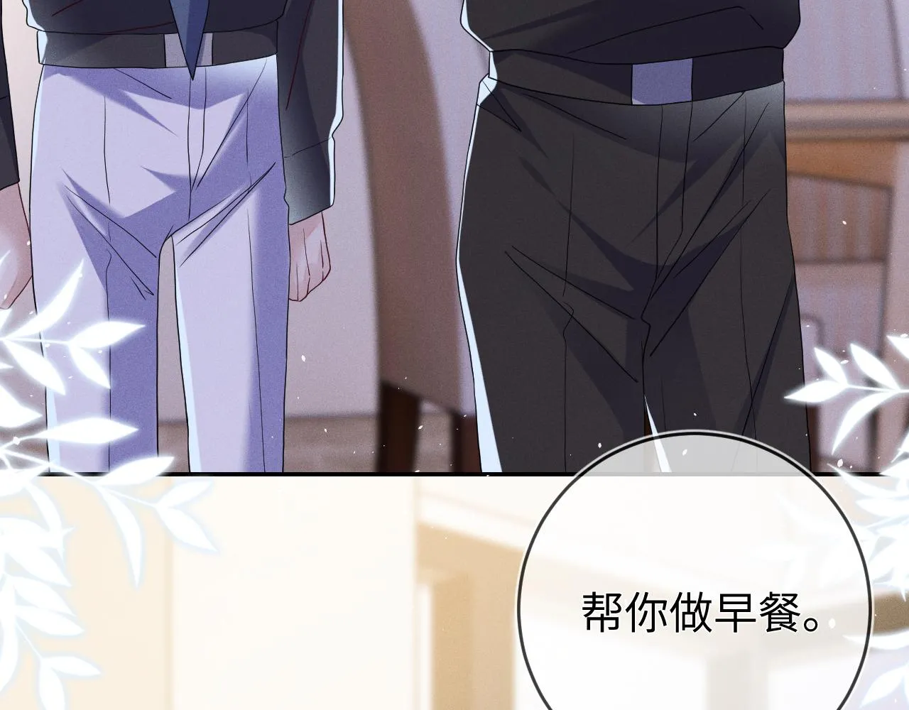 第85话  卑微29
