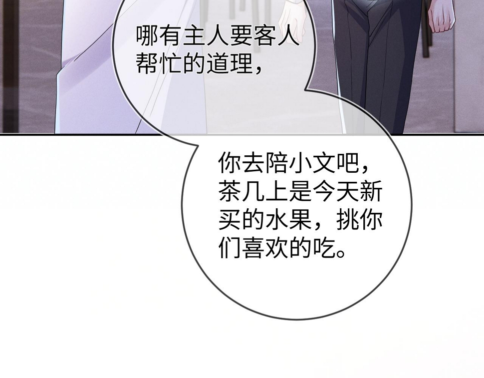第79话  解脱的方式53