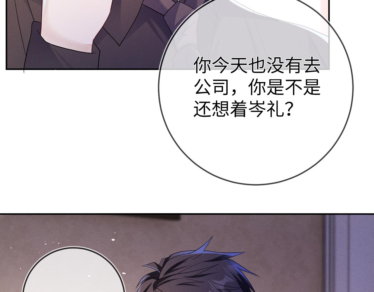 第67话  心头的刺16