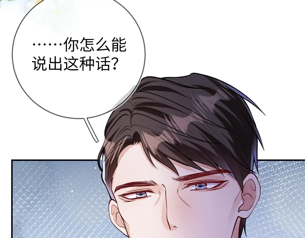 第109话 发生车祸84