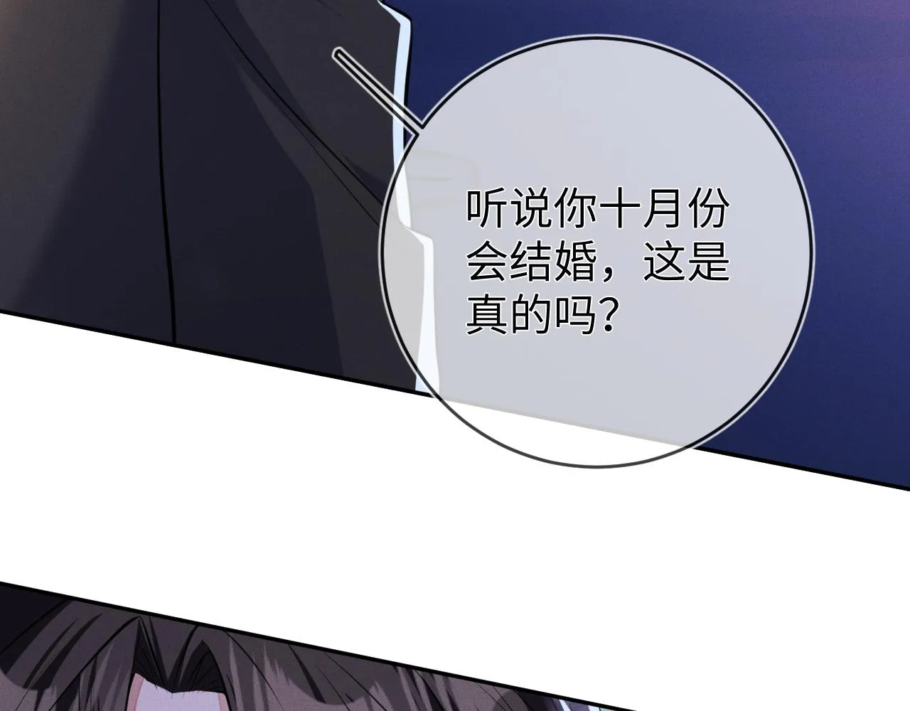 第93话  病名为爱23
