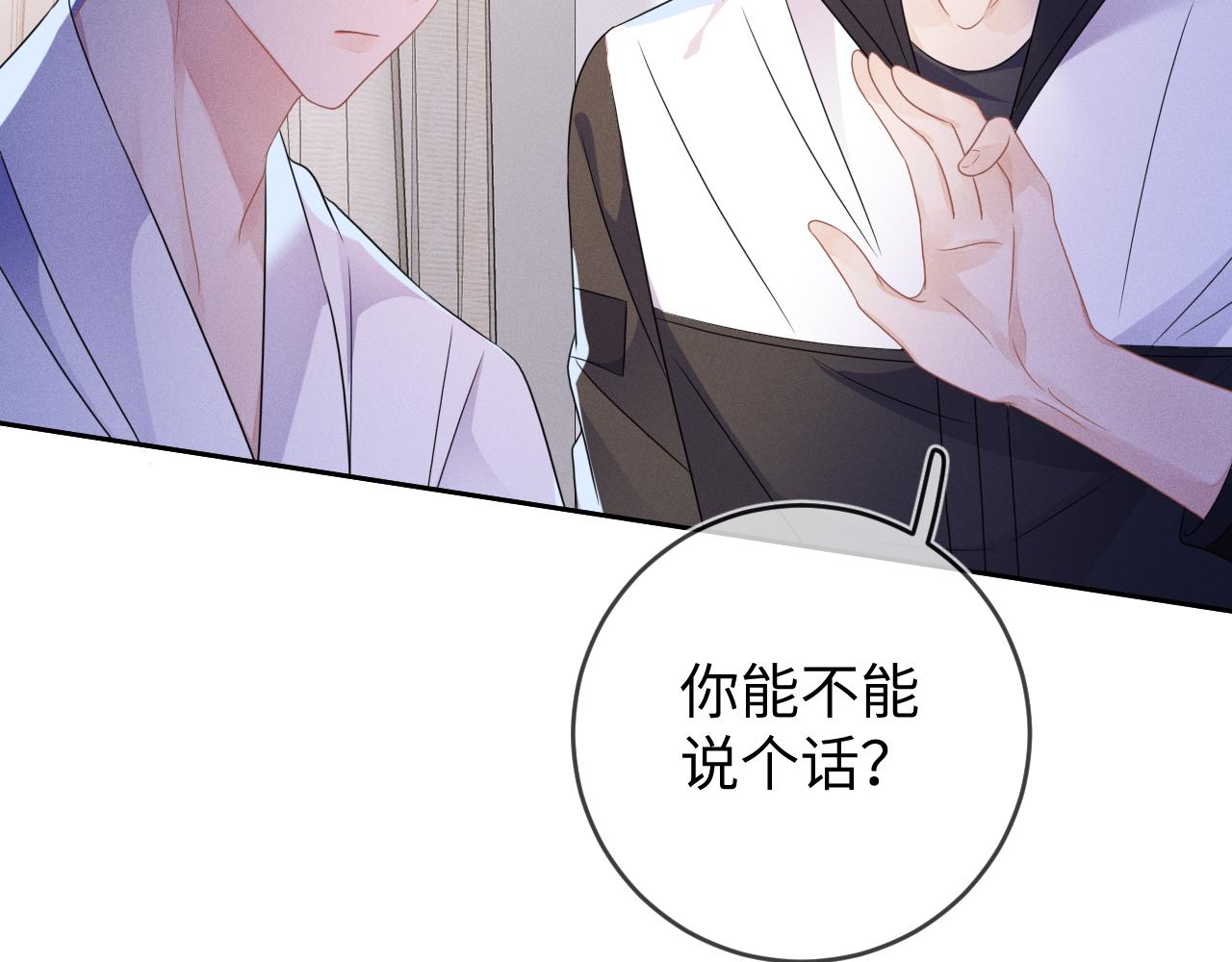 第55话  恨透了20