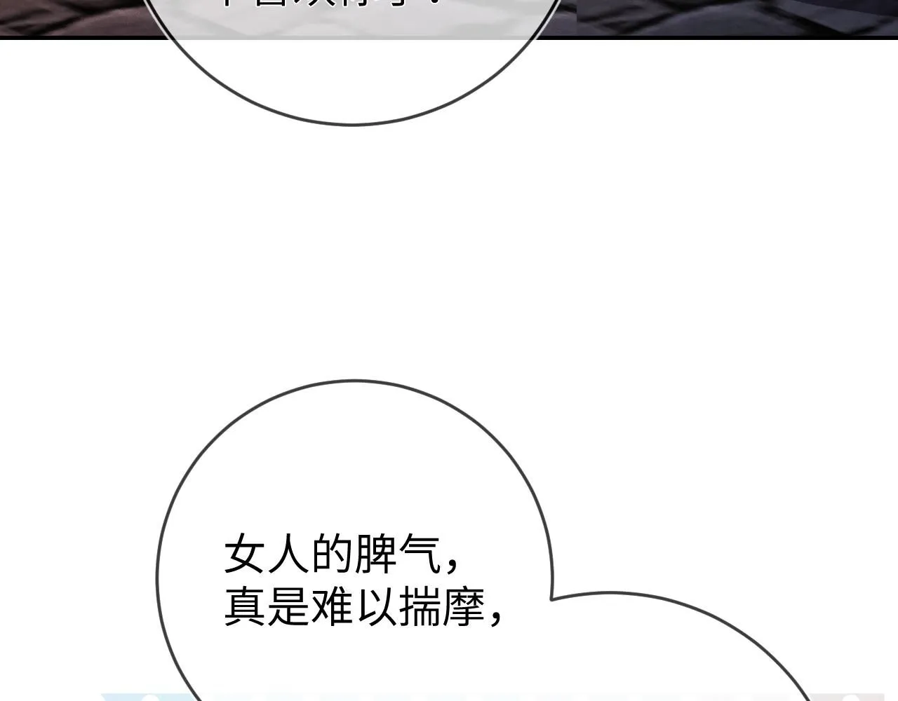 第98话  到不了的目的地71