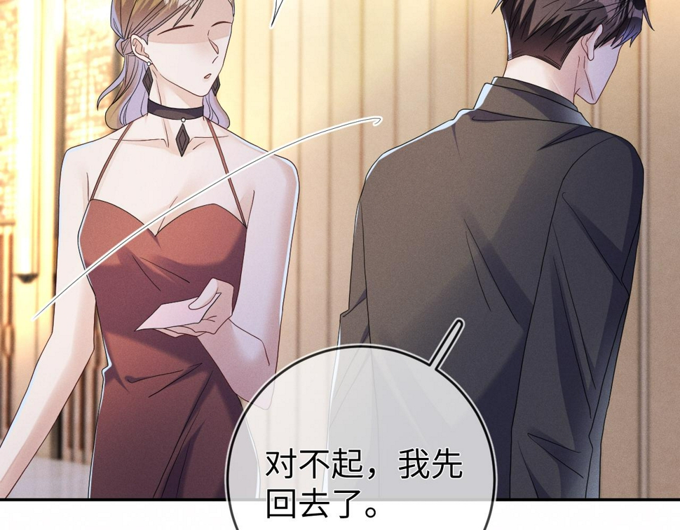 第77话  他的梦魇61