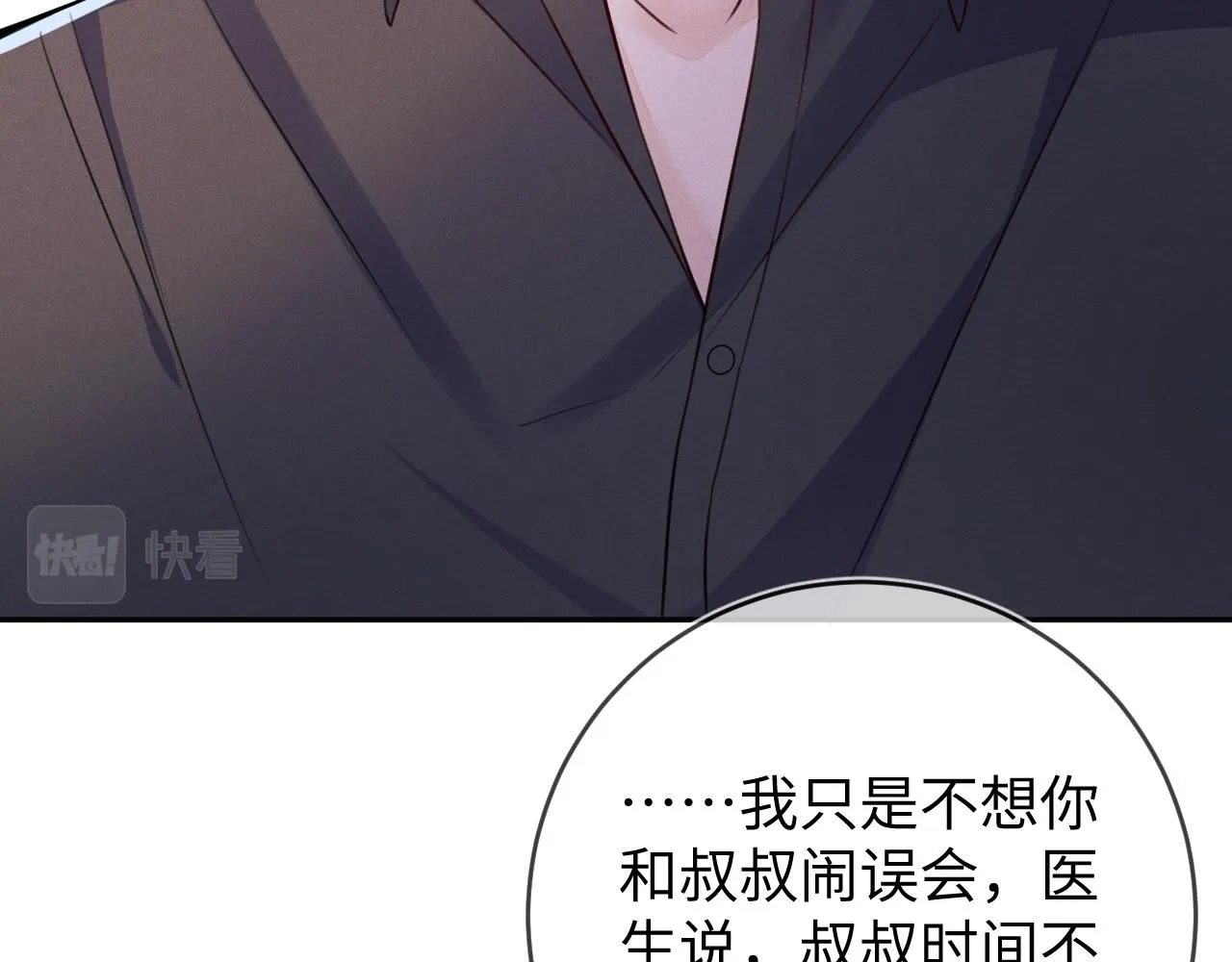 第93话  病名为爱63