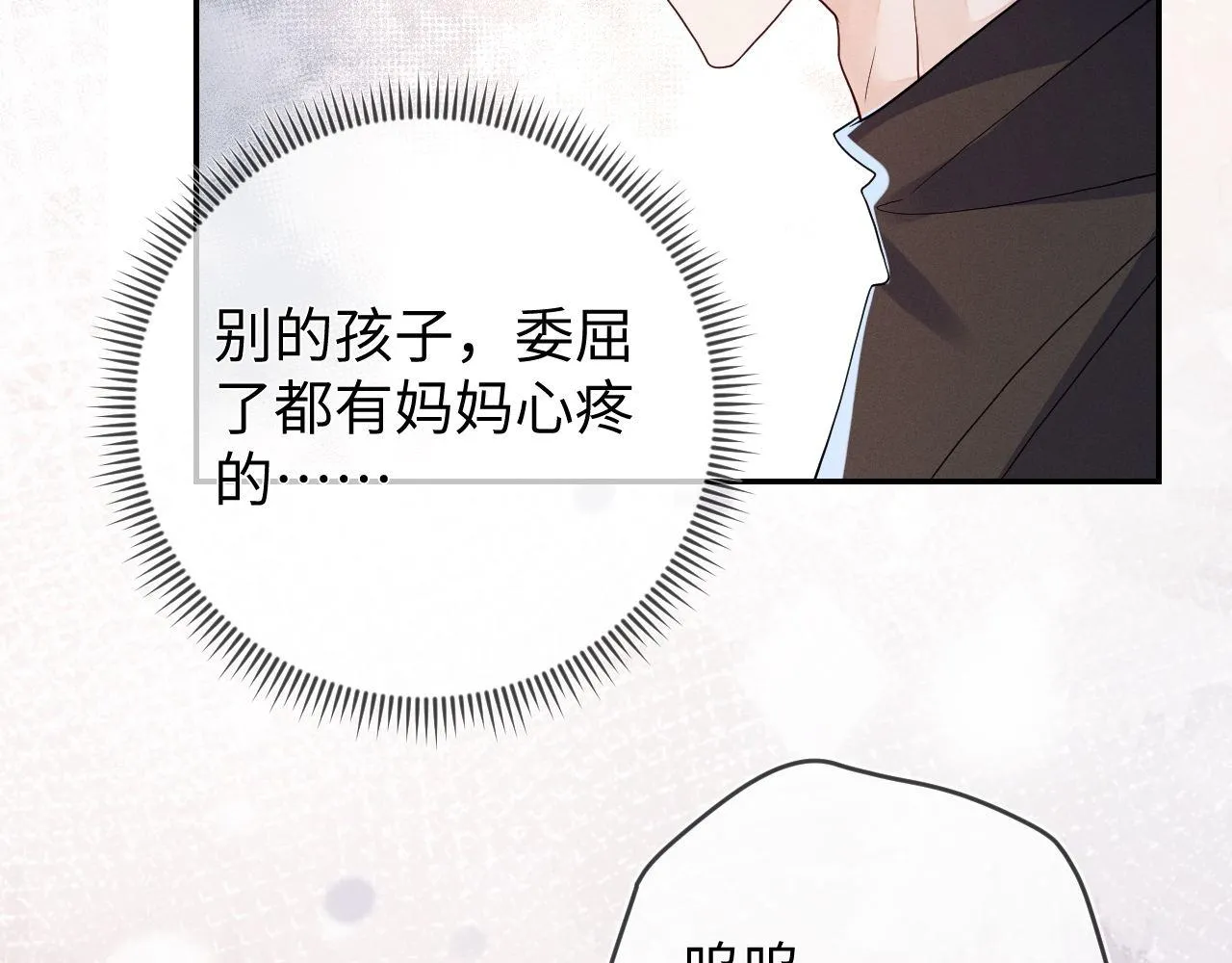第83话  小心翼翼25