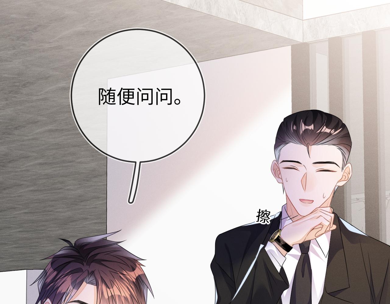 第54话  扪心自问89