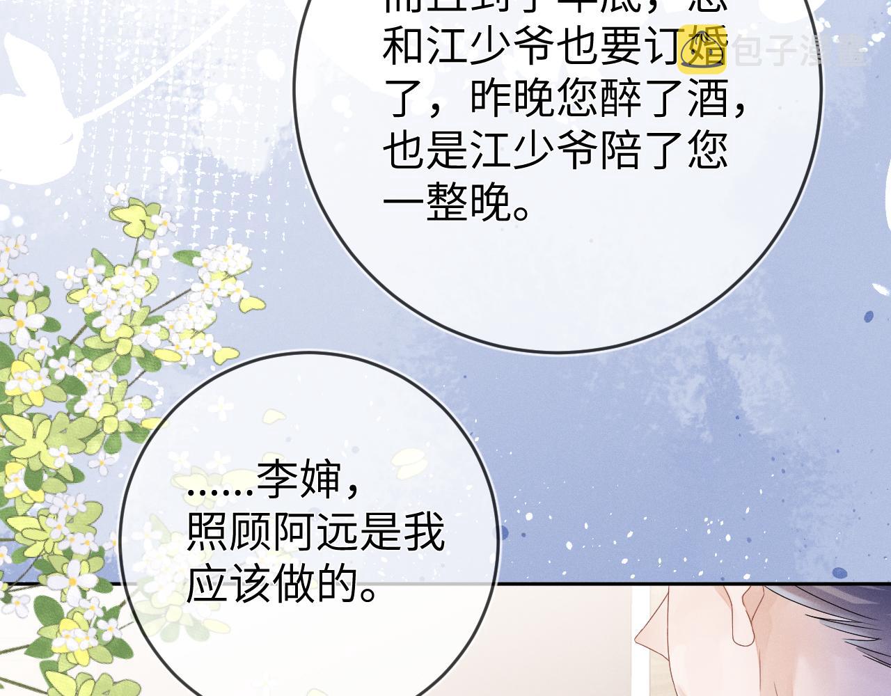 第44话  另一个他85
