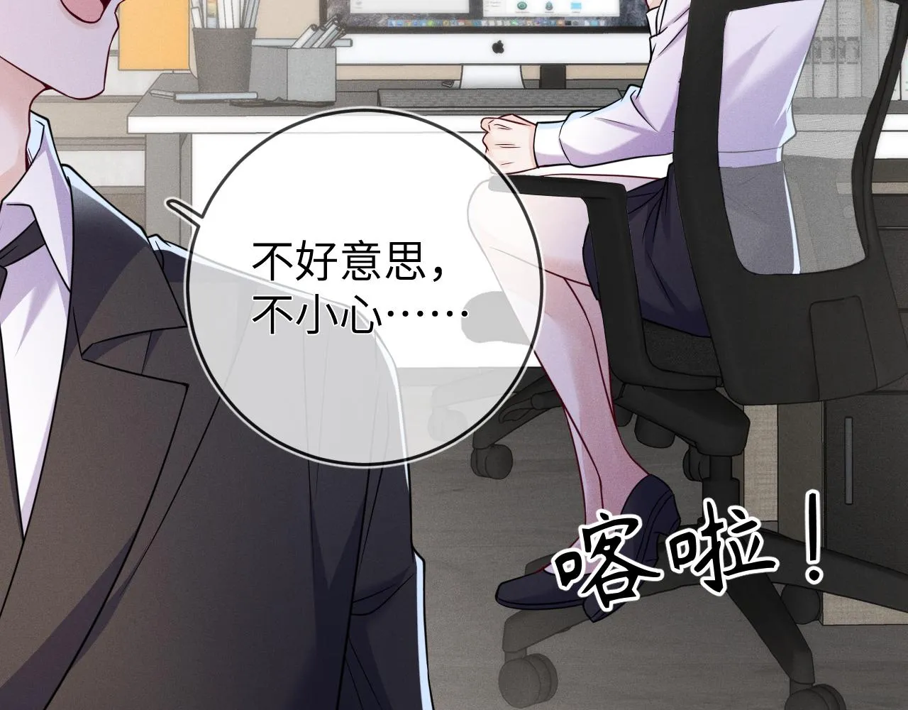 第88话  隐患101