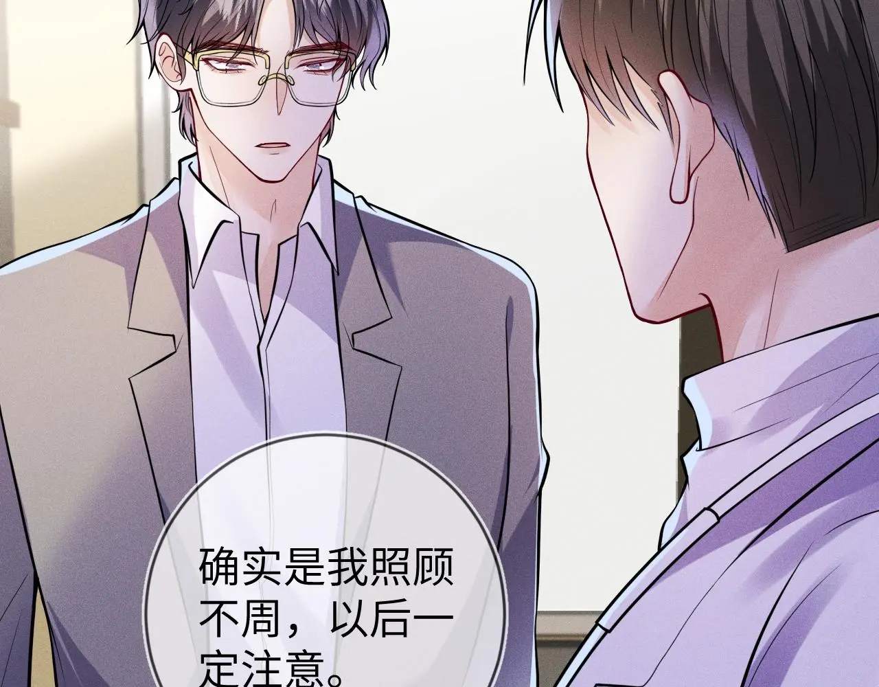 第109话 发生车祸22