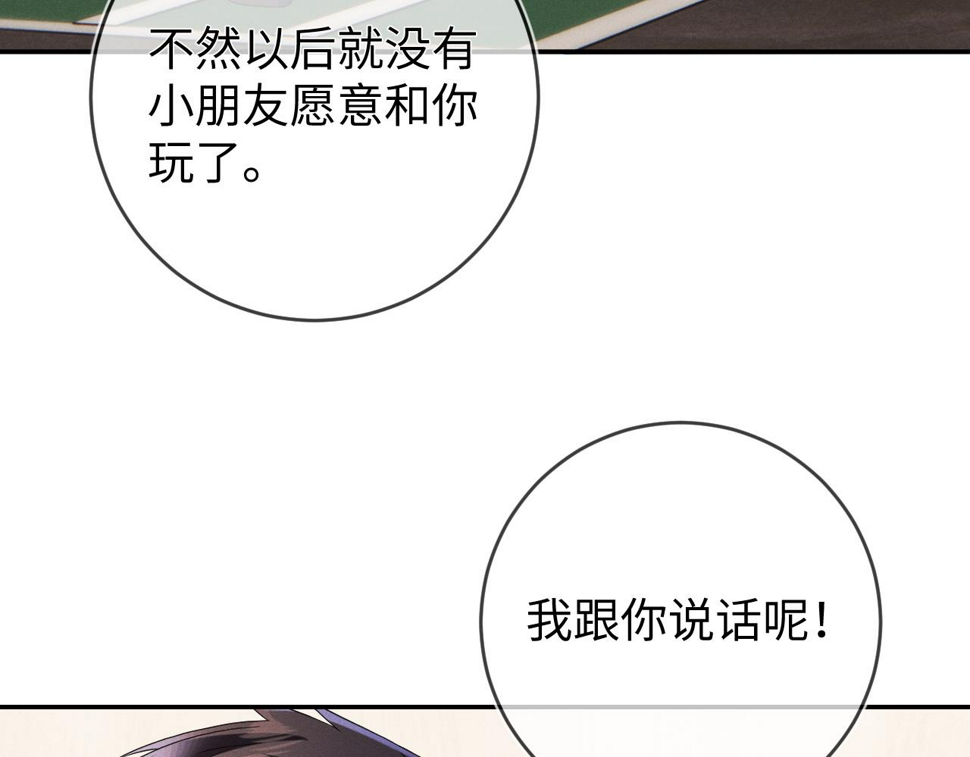 第80话  昨日温柔64