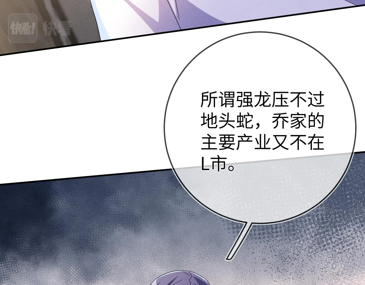 第89话  色胆包天51