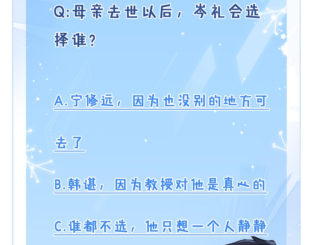 第42话  诀别112