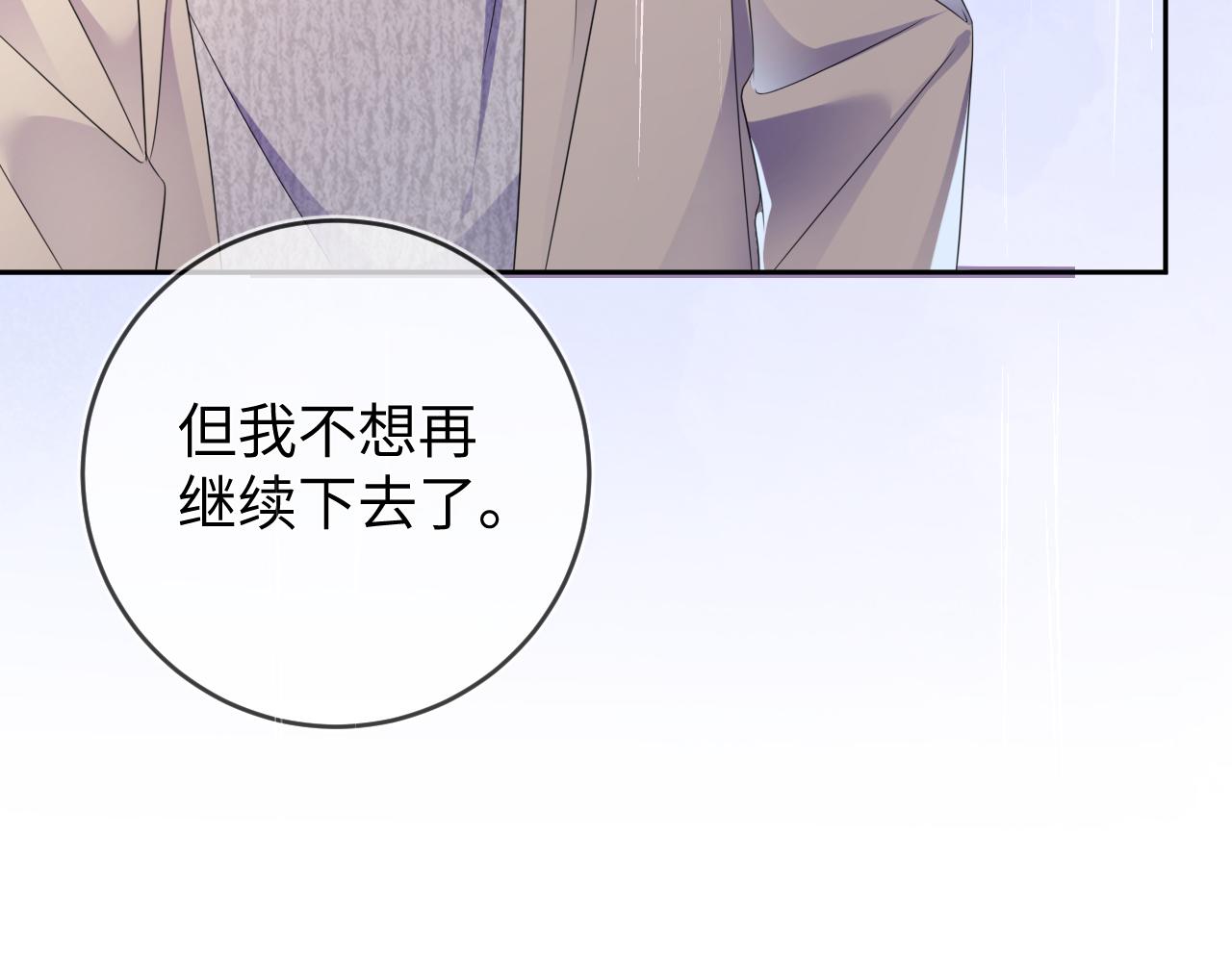 第59话  戒指95
