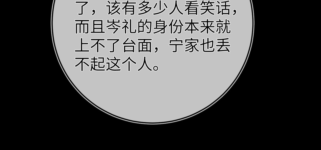 第50话 退婚99