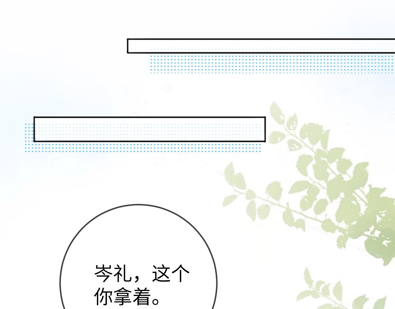 第45话  他能给的80