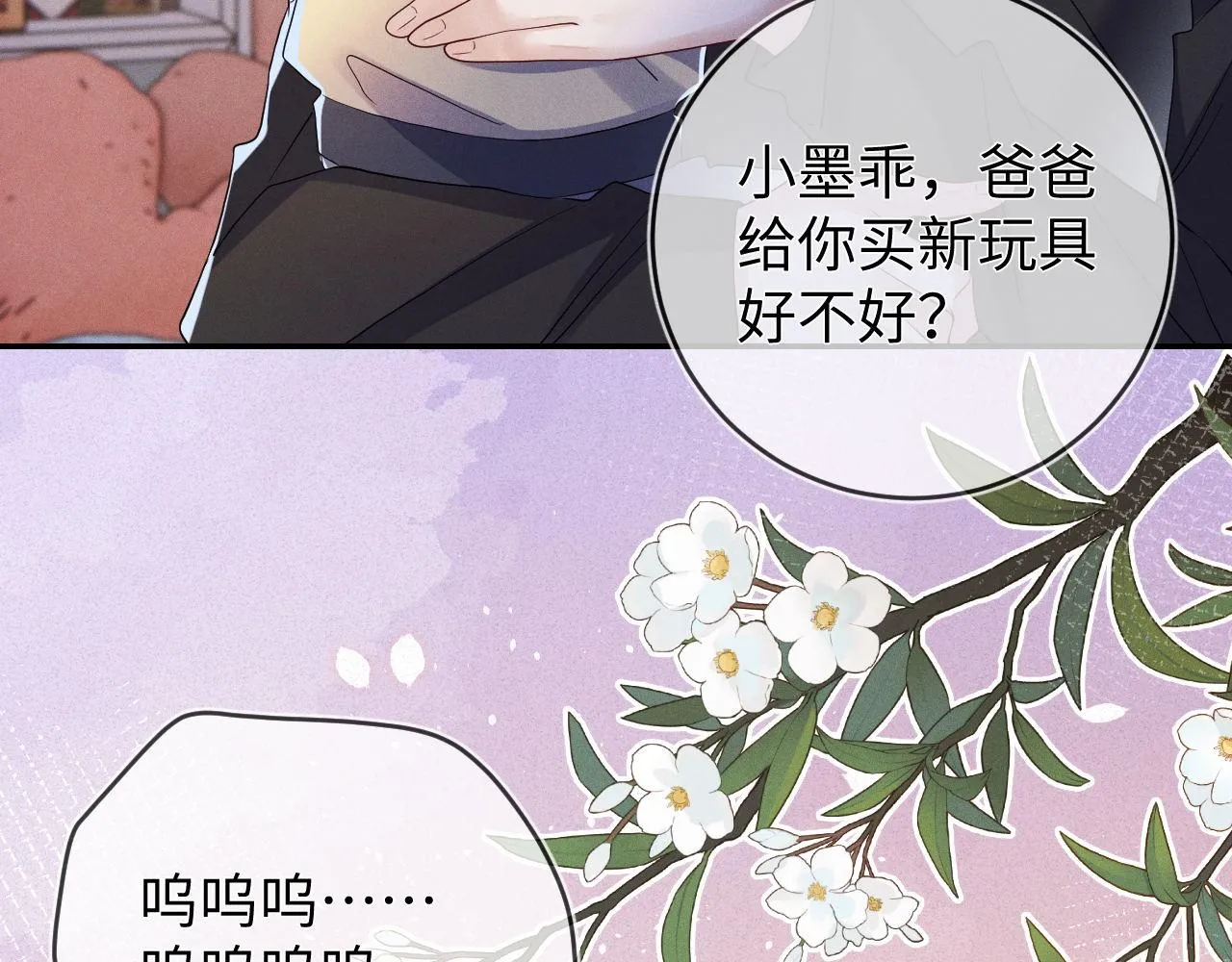 第83话  小心翼翼29