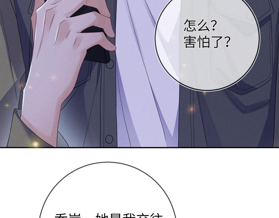 第72话  梦魇87