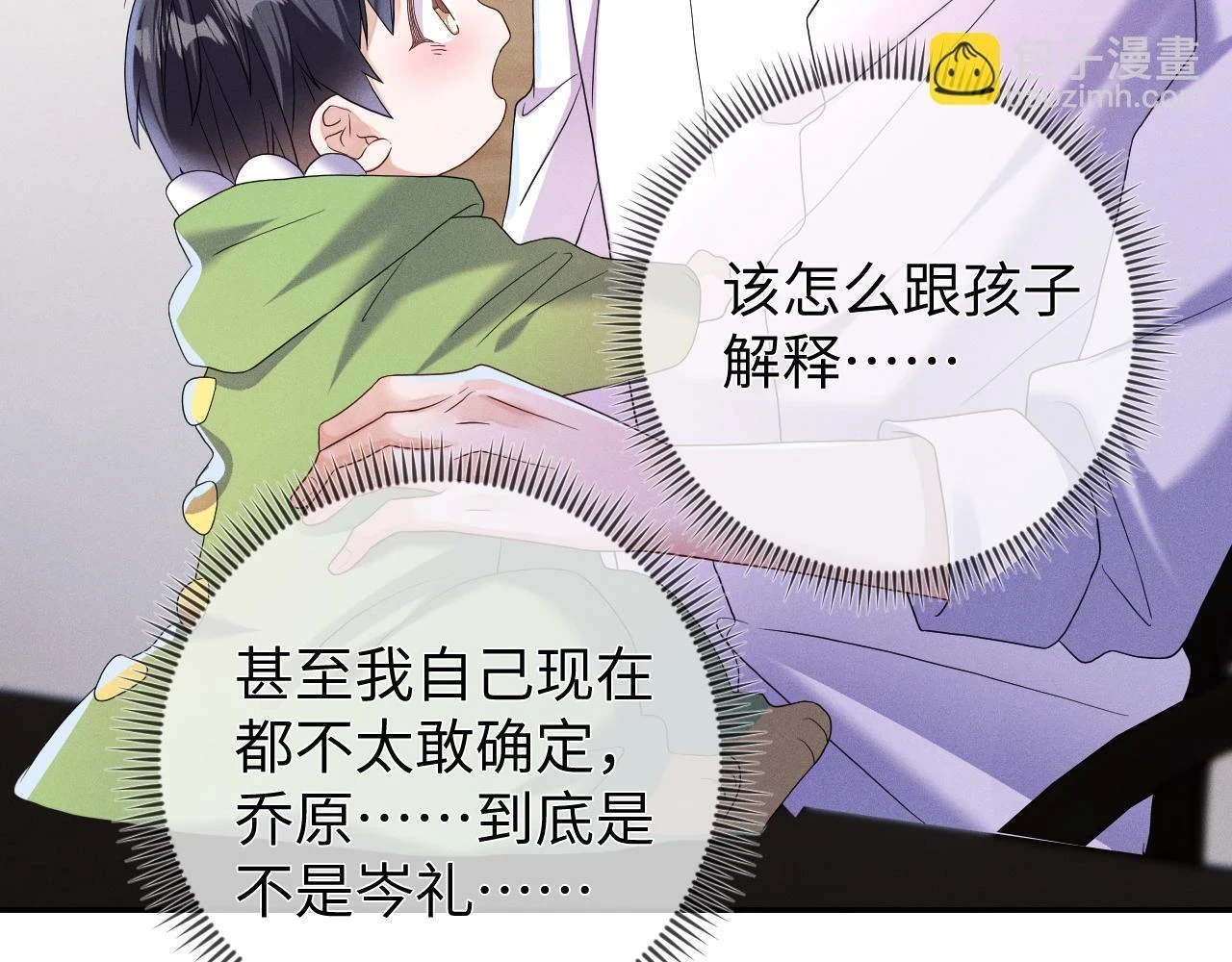 第71话 惩罚52