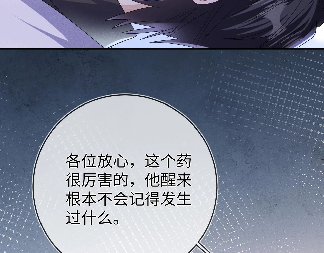 第89话  色胆包天57