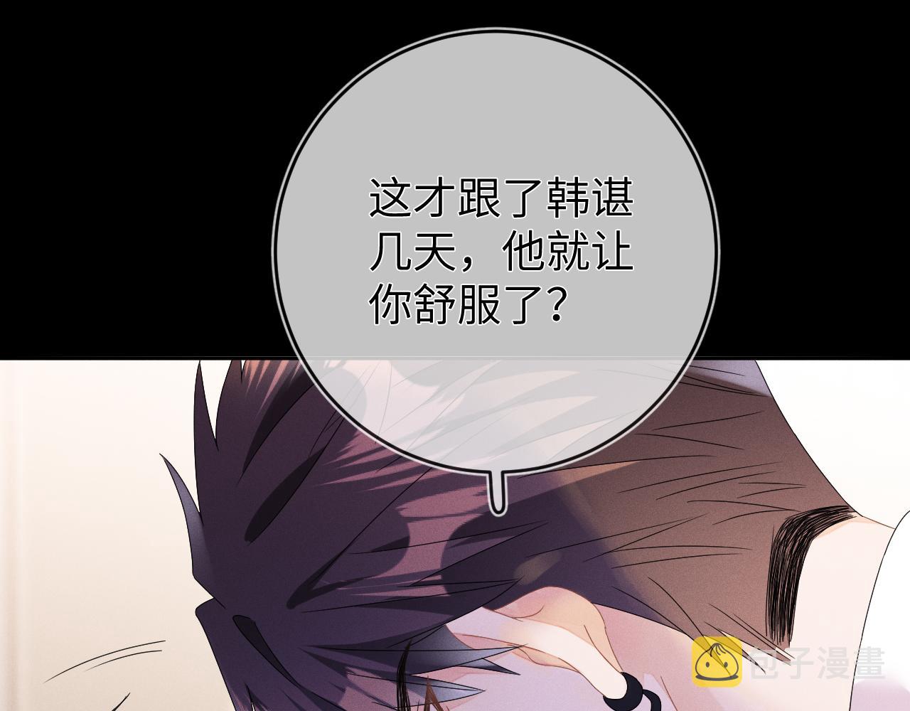 第47话  让我忘记他81