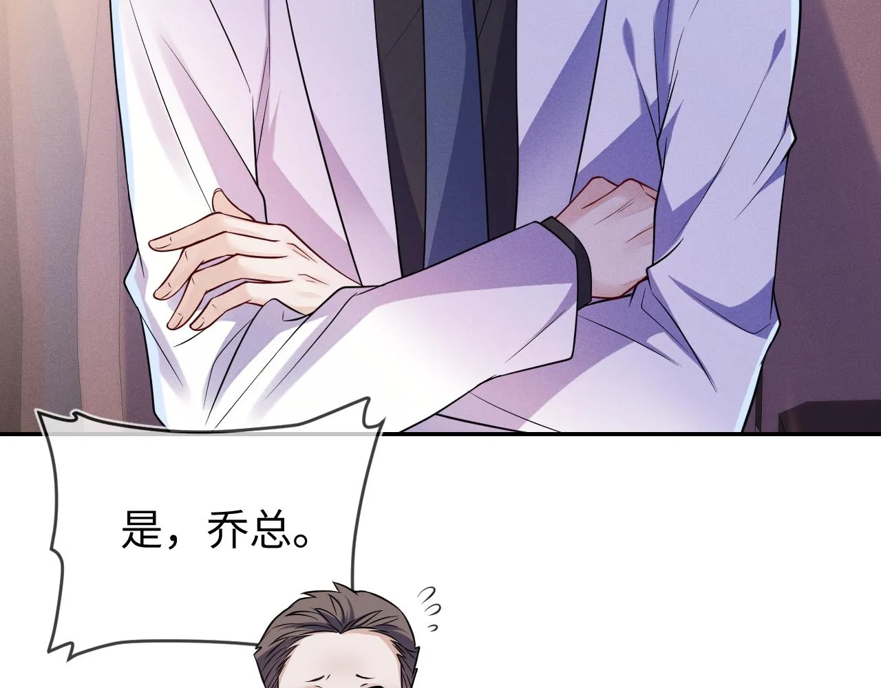第89话  色胆包天22