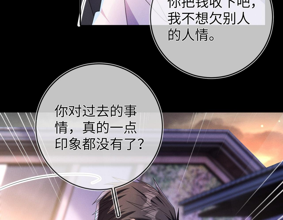 第74话  灰烬29