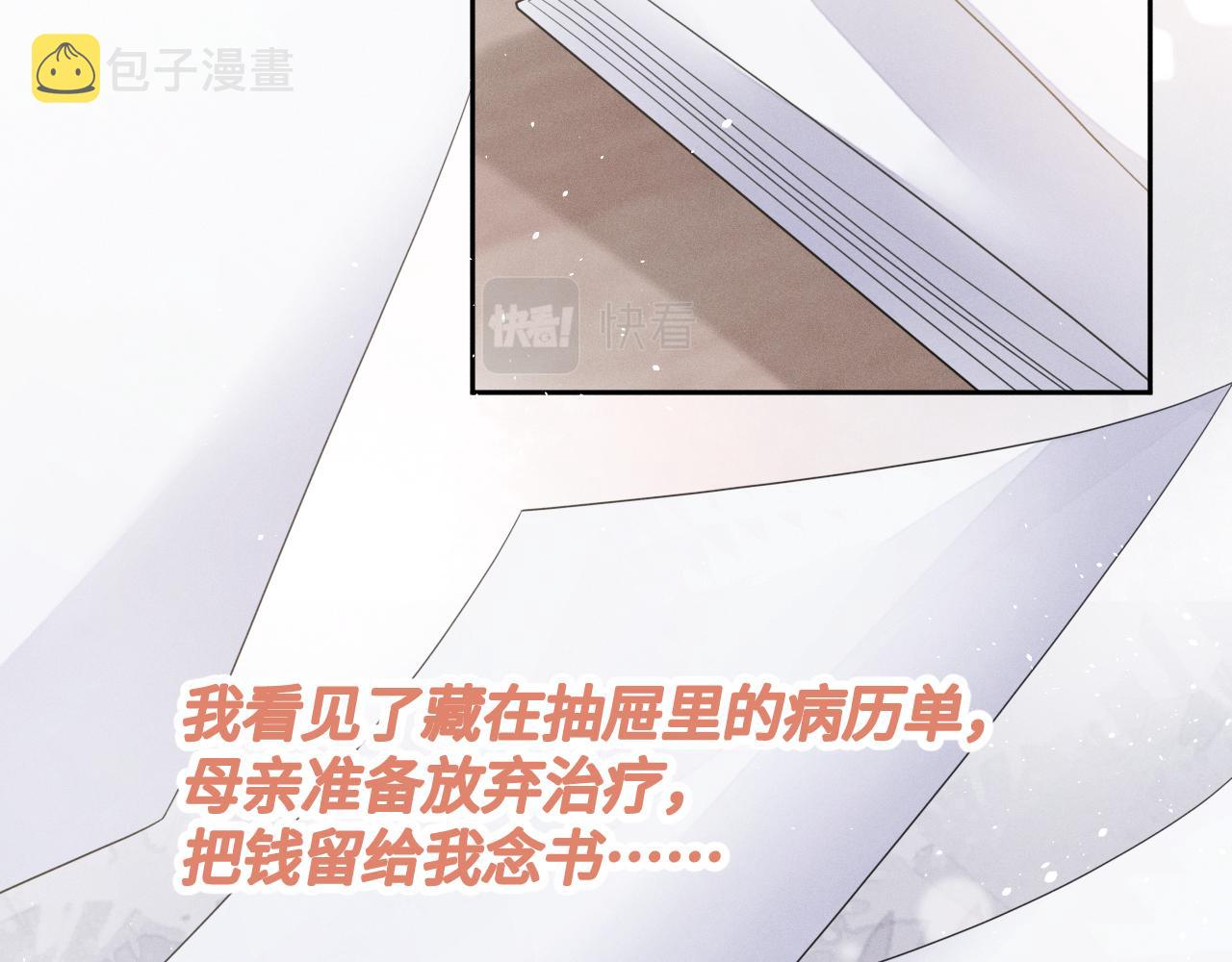 第66话  回忆如困兽25