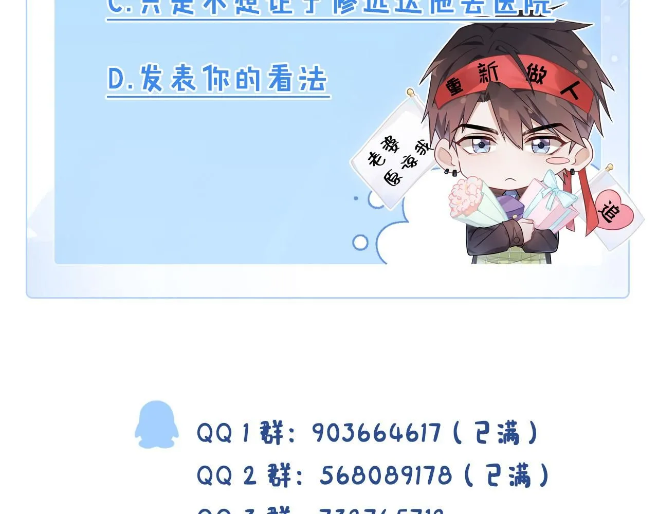 第99话  困兽94