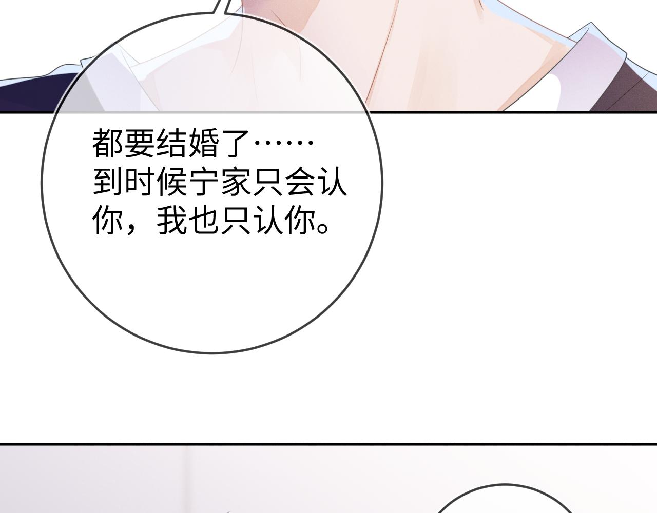 第56话  你喜欢我吗？84